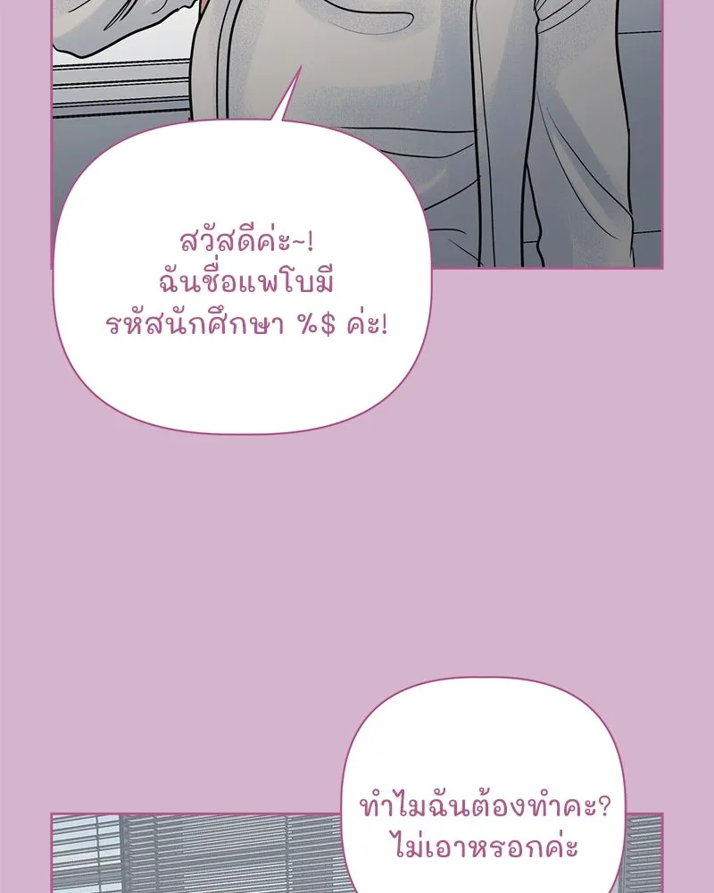 รักนี้ไม่ต้องมีเซนส์ ตอนที่ 22 รูปที่ 14