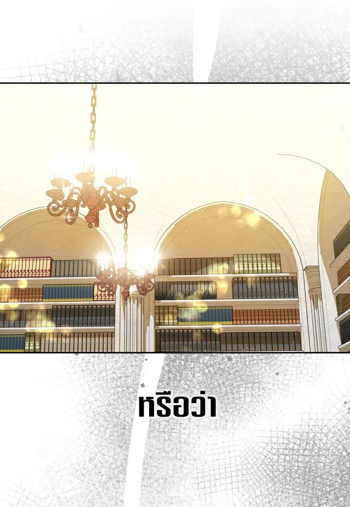 ชิงชีวิตพลิกลิขิตชะตา ตอนที่ 201. เรื่องราวภายในกล่อง(7) รูปที่ 145