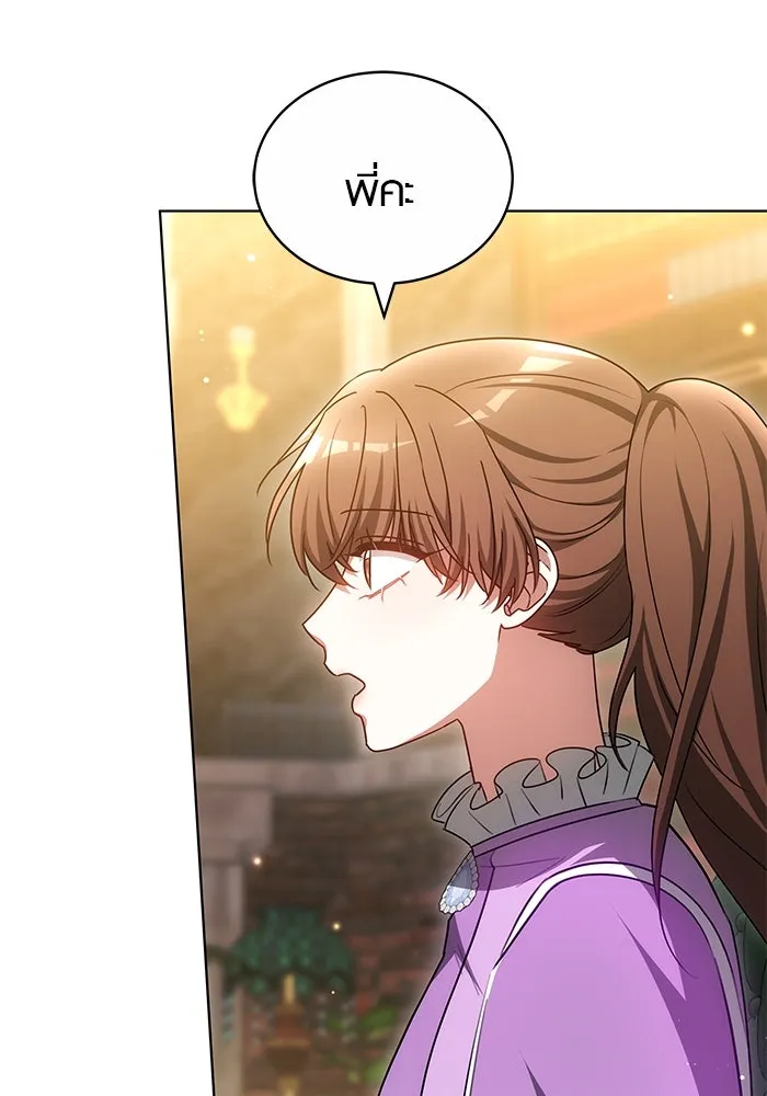 เหตุผลที่ฉันนอกใจ ตอนที่ 61 รูปที่ 46