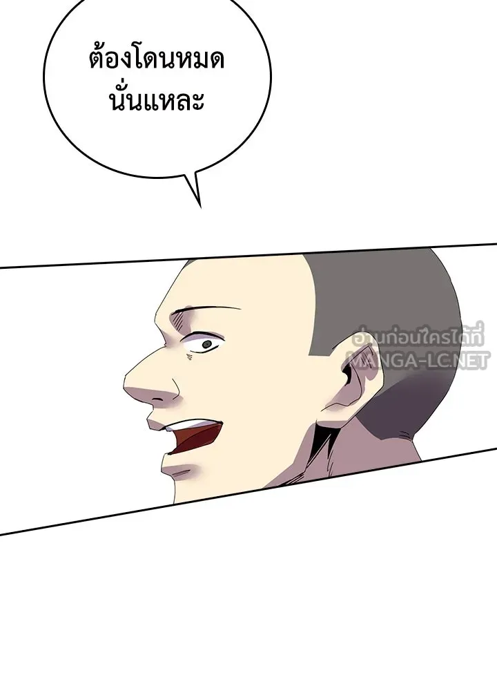 นักเลงกระจอกย้อนเวลามาทวงแค้น ตอนที่ 5 รูปที่ 78