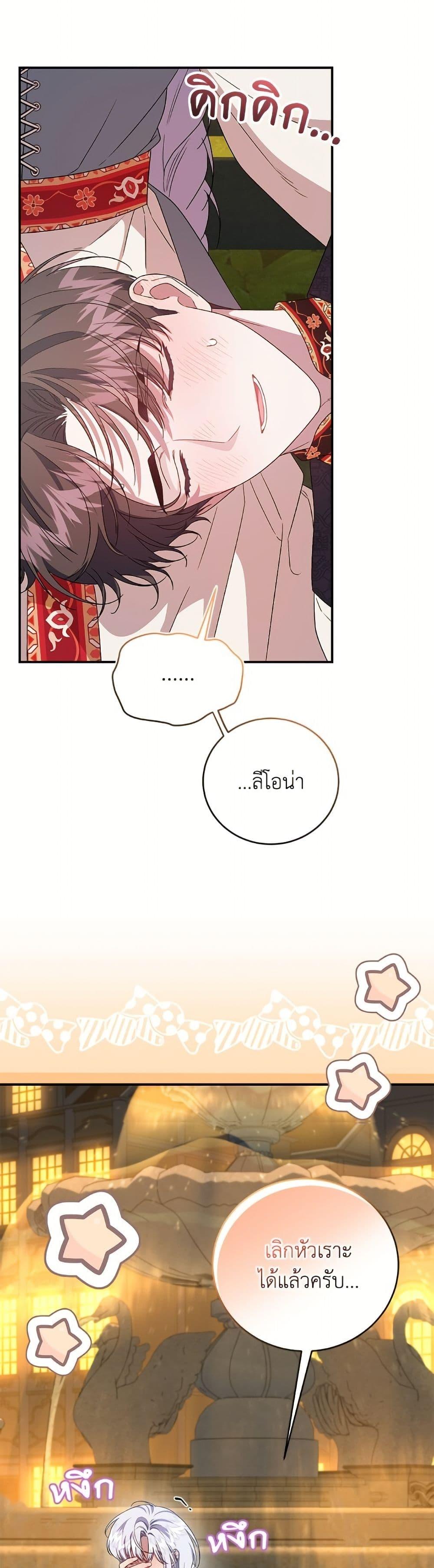 Manga-lc-com อ่านมังงะ อ่านการ์ตูน ออนไลน์ ฟรี I Became the Stepmother of an Irrevocable Dark Family ตอนที่ 1 2 3 4 5 6 7 8 9 10 11 12 13 14 ฟรี ไม่มีโฆษณา Manga-lc - อ่าน มังงะ อ่าน การ์ตูน ออนไลน์ อ่านมังงะ ฟรี