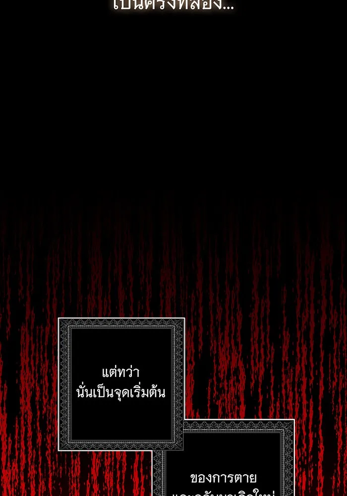 แกล้งตายให้หายแค้น ตอนที่ 1 รูปที่ 103