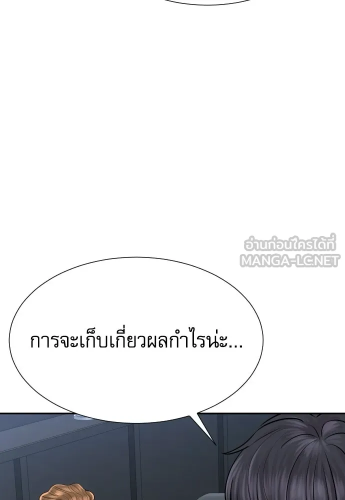 หลานอัจฉริยะของราชาเงินกู้ ตอนที่ 92 รูปที่ 111