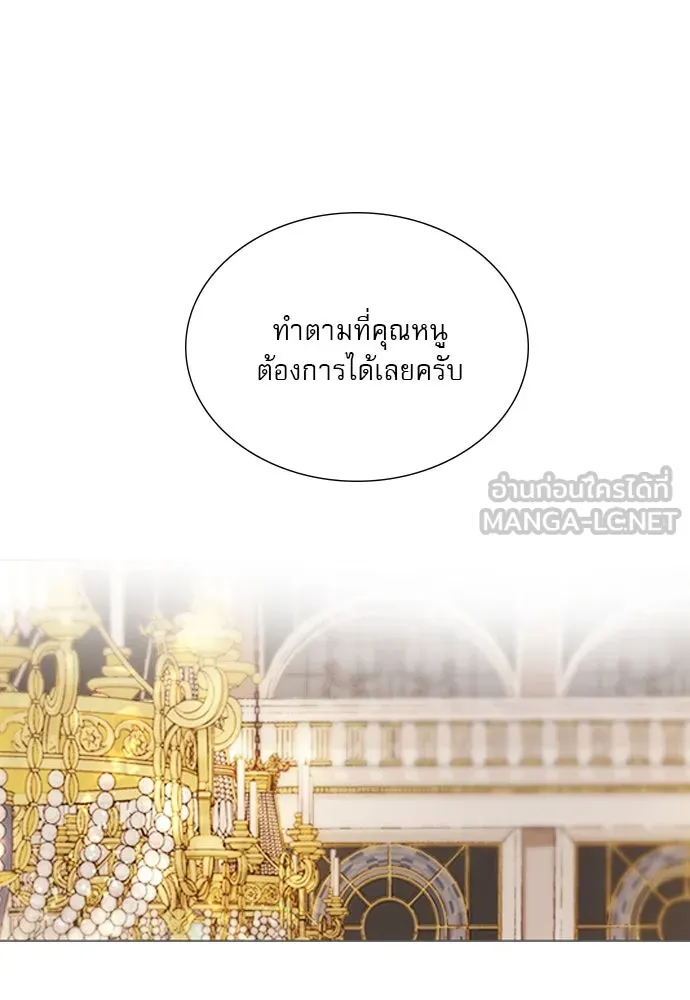 ถ้าไม่ร้อง ก็จงอ้อนวอนซะ ตอนที่ 25 รูปที่ 72