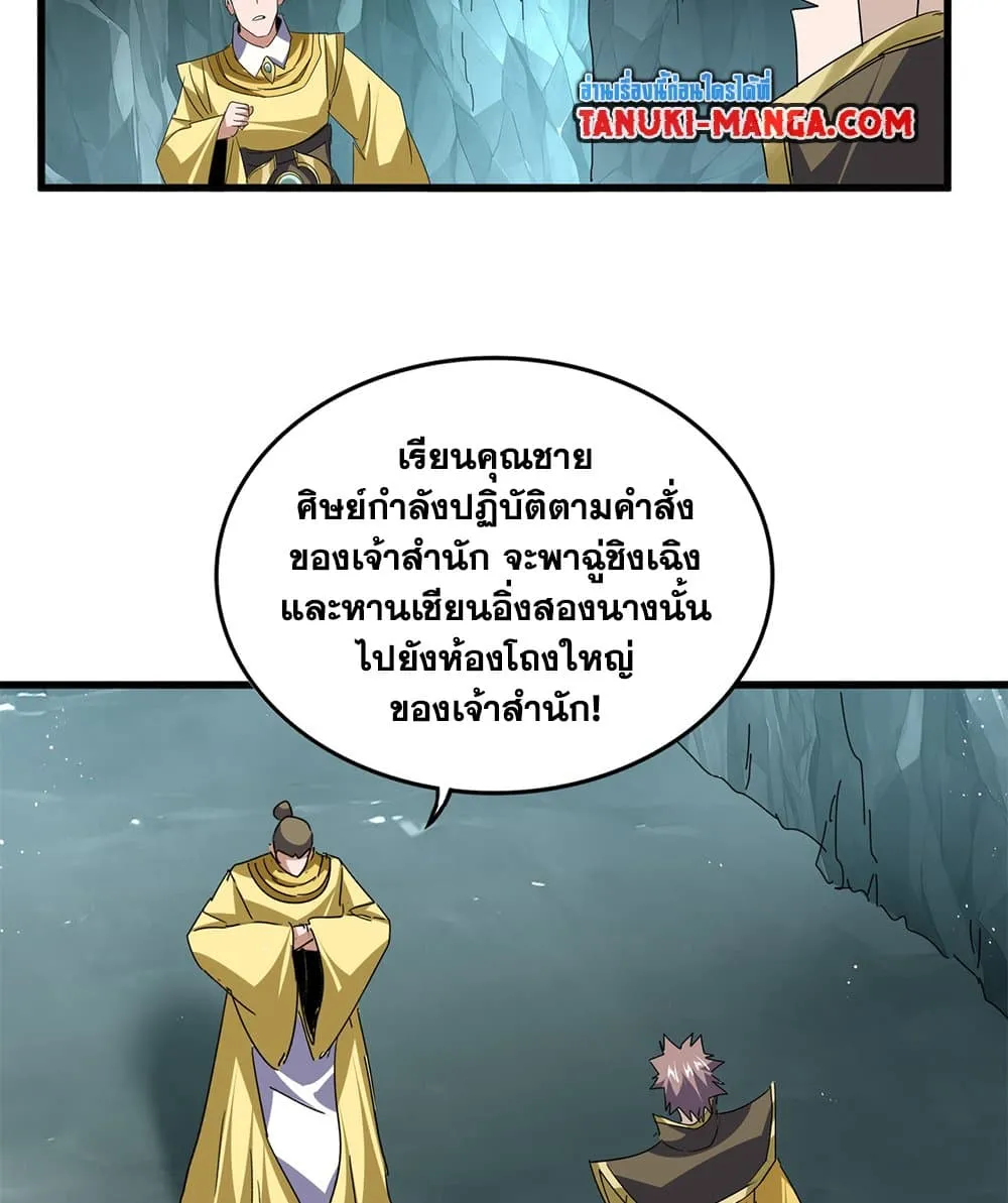 Magic Emperor ราชาจอมเวทย_ ตอนที่ ตอนที่ 758 รูปที่ 47