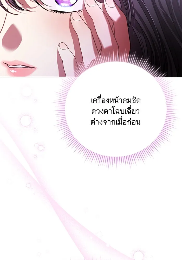 แด่ชู้รักของสามี ตอนที่ 6 รูปที่ 5