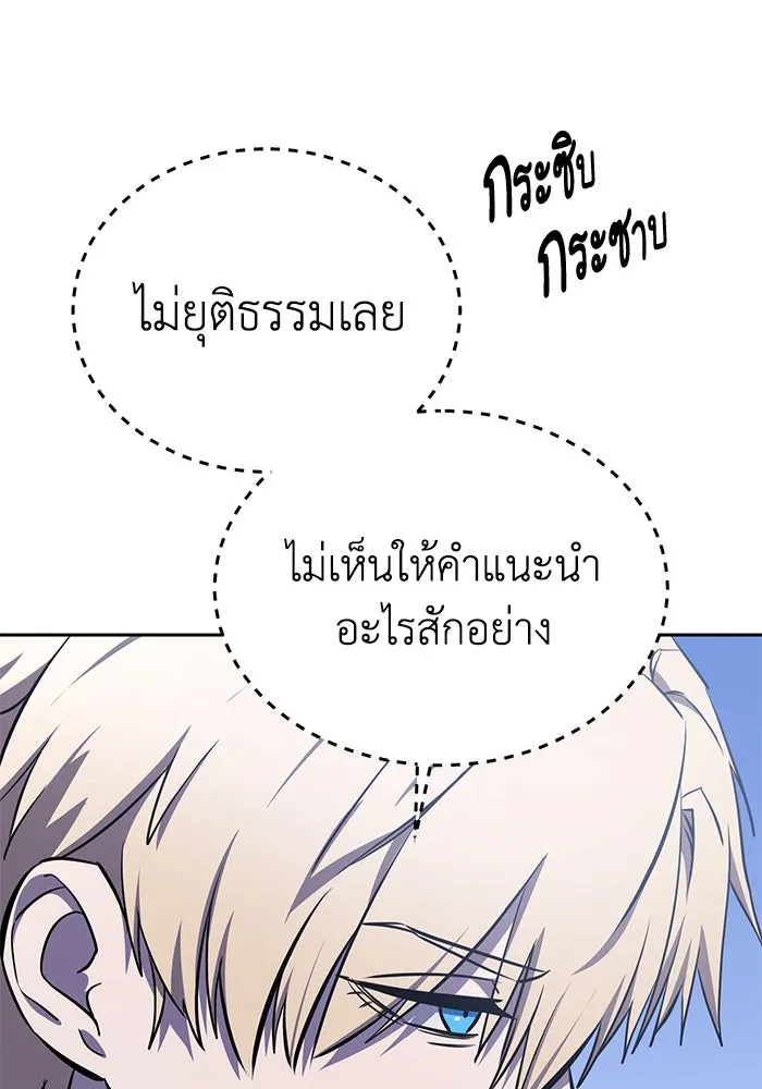 ยอดนักดาบผู้โอบอุ้มดารา ตอนที่ 8 รูปที่ 86