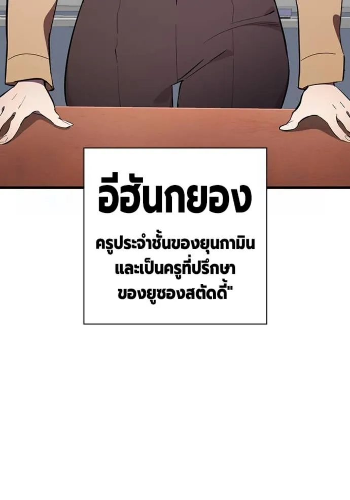 มหาสงครามคนแกร่ง ตอนที่ 25 รูปที่ 47