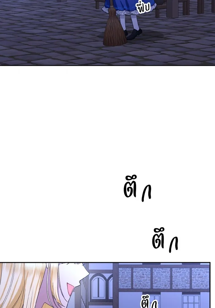 อยู่ดี ๆ ก็มีนางเอกนิยายเป็นเพื่อนบ้าน ตอนที่ 74 รูปที่ 2