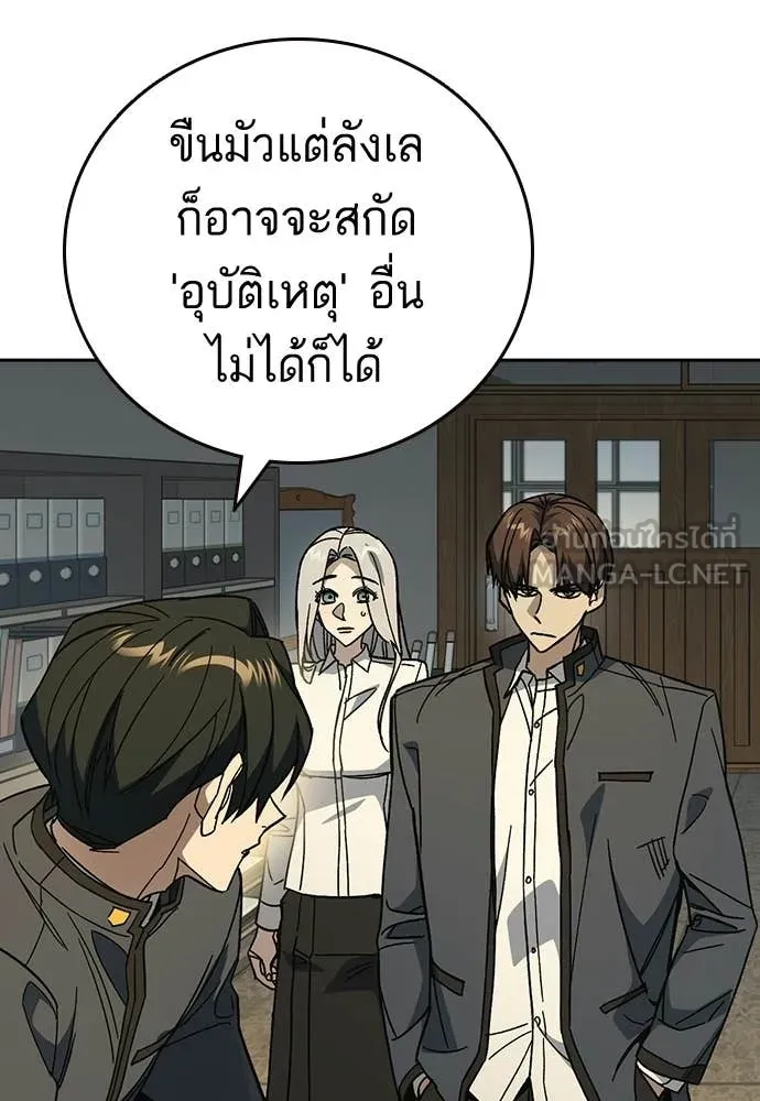 Study Group ตอนที่ 313 รูปที่ 71