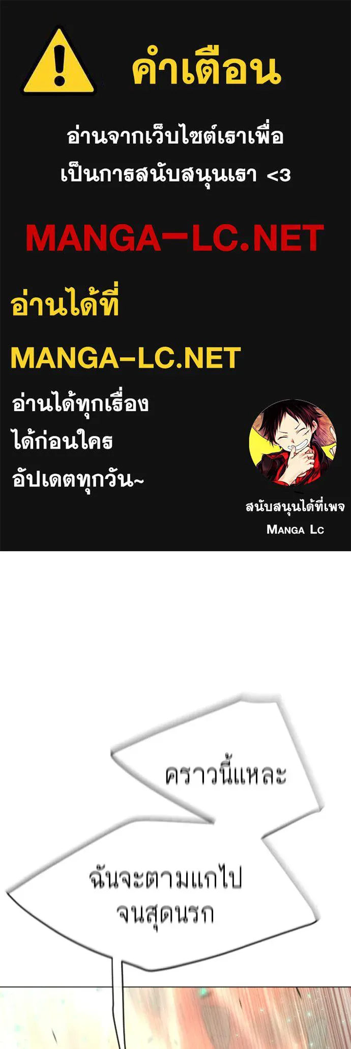 ยุคแห่งยอดมนุษย์ ตอนที่ 34 รูปที่ 1