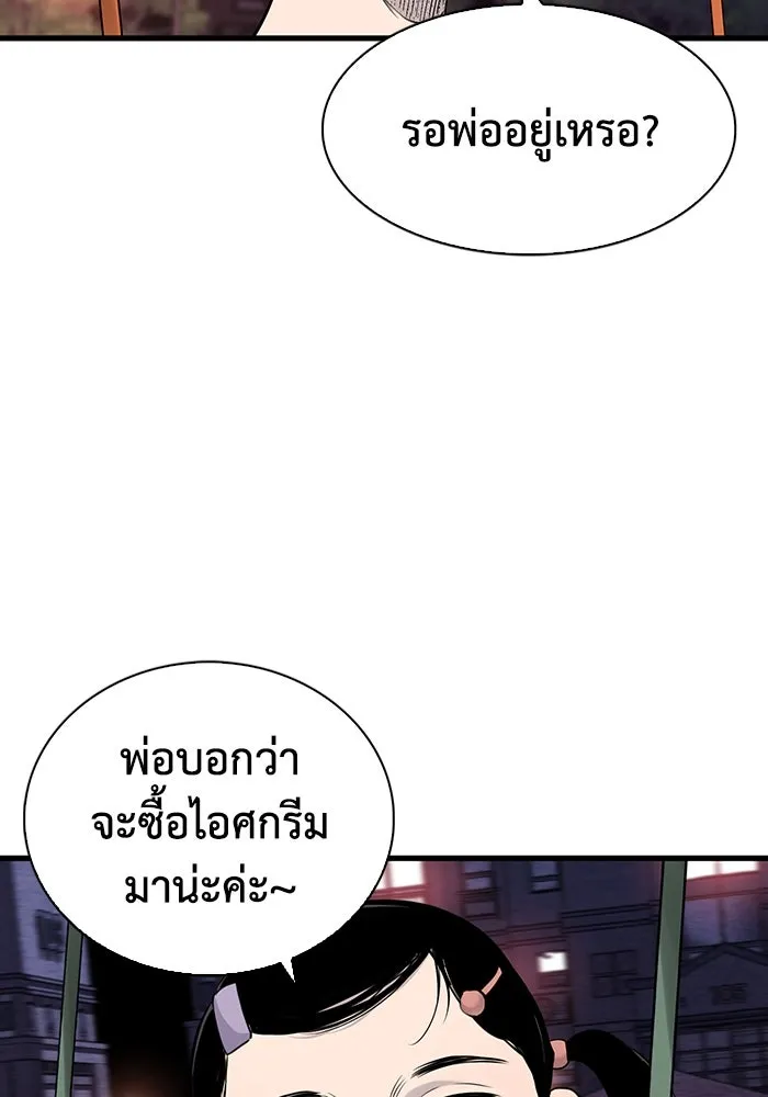 มีนา เกิดมาล่า ตอนที่ 17 รูปที่ 56