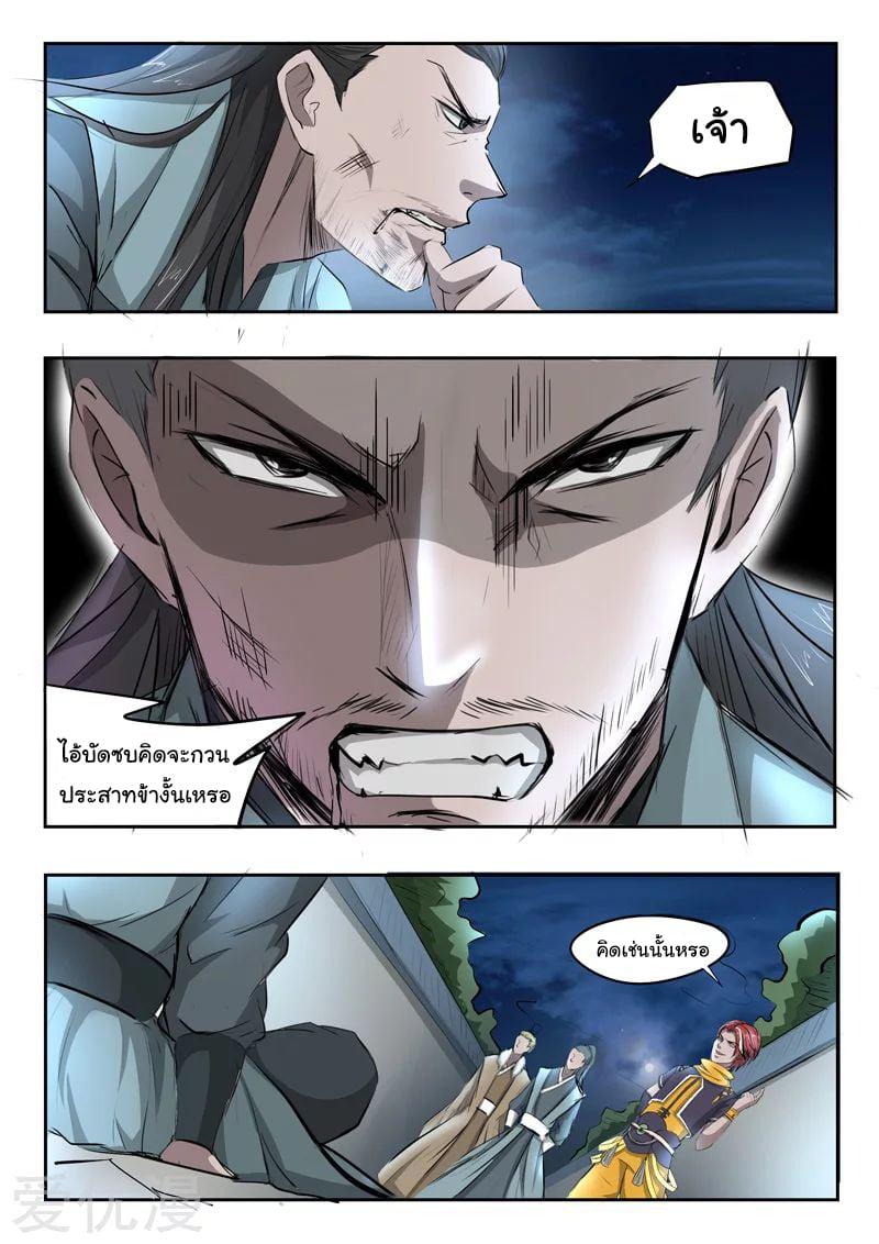 Manga-lc-com อ่านมังงะ อ่านการ์ตูน ออนไลน์ ฟรี Martial Master ตอนที่ 1 2 3 4 5 6 7 8 9 10 11 12 13 14 ฟรี ไม่มีโฆษณา Manga-lc - อ่าน มังงะ อ่าน การ์ตูน ออนไลน์ อ่านมังงะ ฟรี