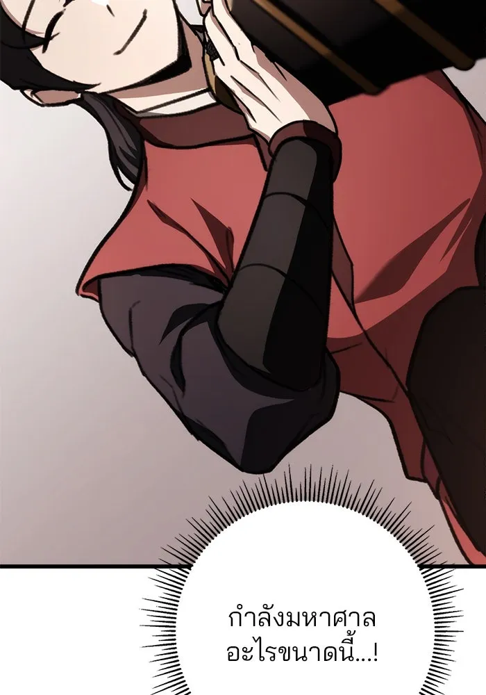 ดาบแห่งจักรพรรดิ ตอนที่ 41 รูปที่ 118