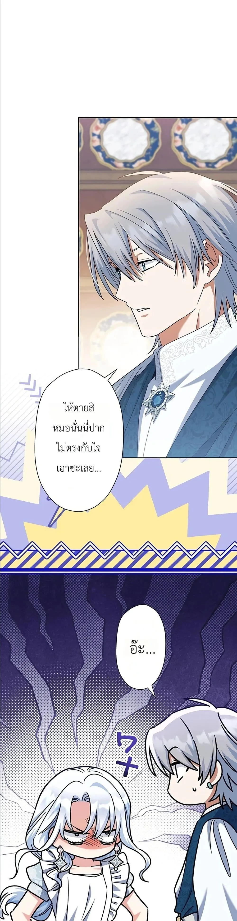 Manga-lc-com อ่านมังงะ อ่านการ์ตูน ออนไลน์ ฟรี I Possessed the Most Terrifying Stepmother in History ตอนที่ 1 2 3 4 5 6 7 8 9 10 11 12 13 14 ฟรี ไม่มีโฆษณา Manga-lc - อ่าน มังงะ อ่าน การ์ตูน ออนไลน์ อ่านมังงะ ฟรี