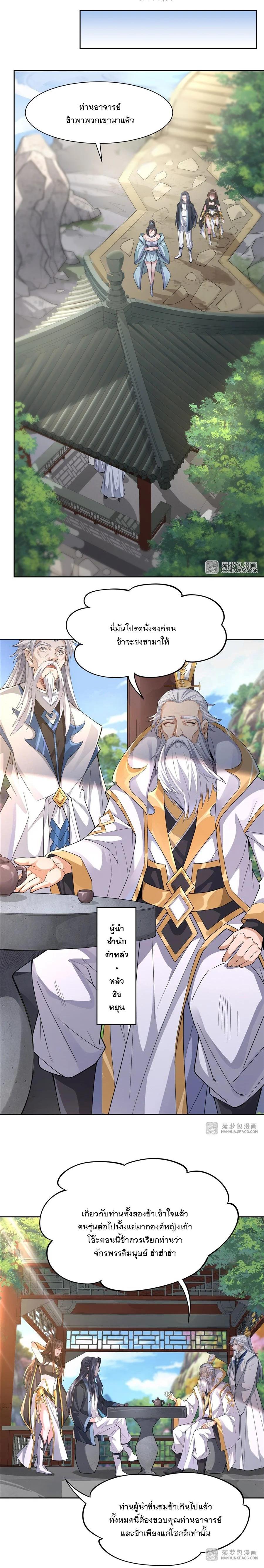 Manga-lc-com อ่านมังงะ อ่านการ์ตูน ออนไลน์ ฟรี My Female Disciples are all Future Masters of the Heavens ตอนที่ 1 2 3 4 5 6 7 8 9 10 11 12 13 14 ฟรี ไม่มีโฆษณา Manga-lc - อ่าน มังงะ อ่าน การ์ตูน ออนไลน์ อ่านมังงะ ฟรี