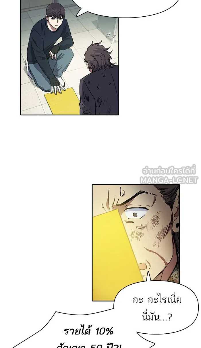 My S-Class Hunters ตอนที่ 17 คนของฉัน (2) รูปที่ 24