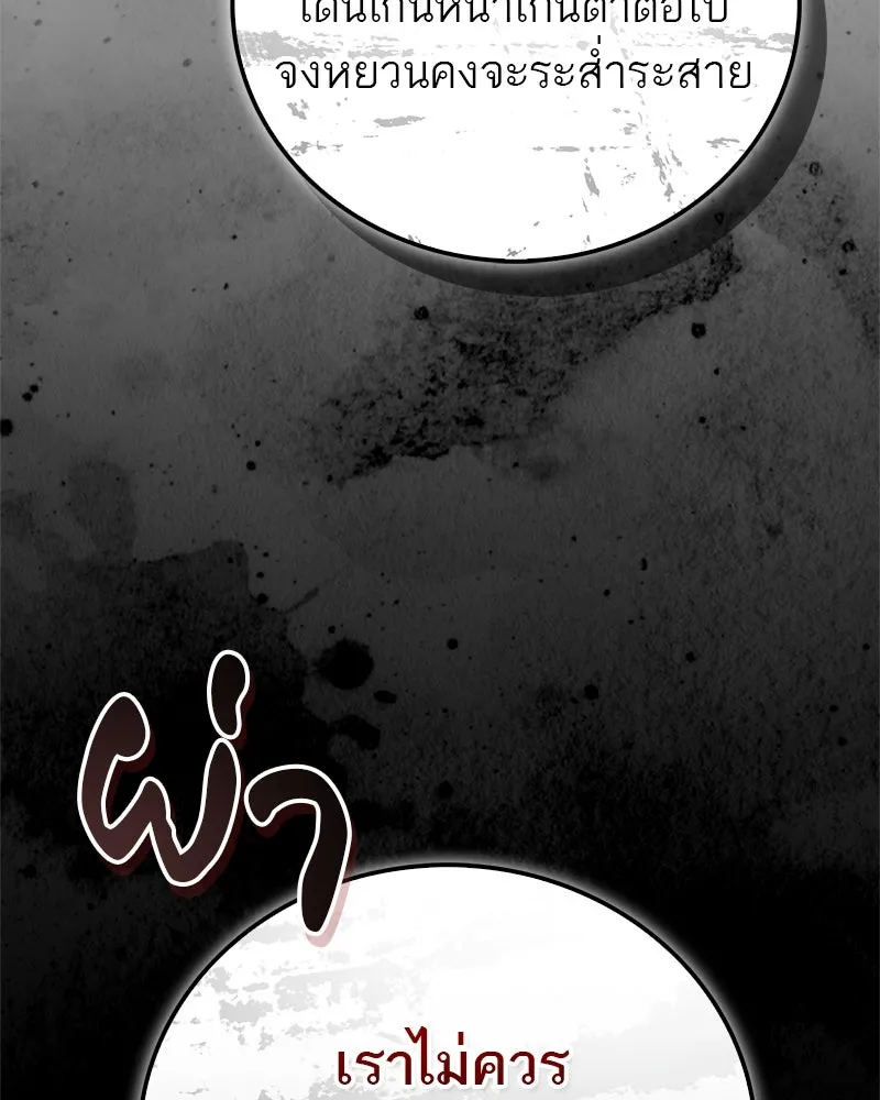 สุดยอดเทรนเนอร์แห่งยุทธภพ ตอนที่ 69 วิชาใหม่ รูปที่ 182