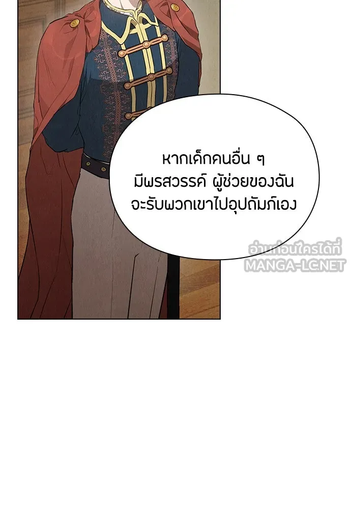 ลูกสาวตัวปลอมของท่านดยุก ตอนที่ 24 รูปที่ 90