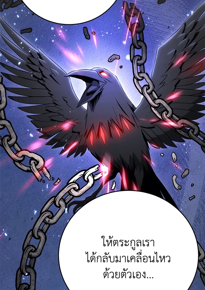 พลทหารโครงกระดูกผู้ม ตอนที่ 166 รูปที่ 97