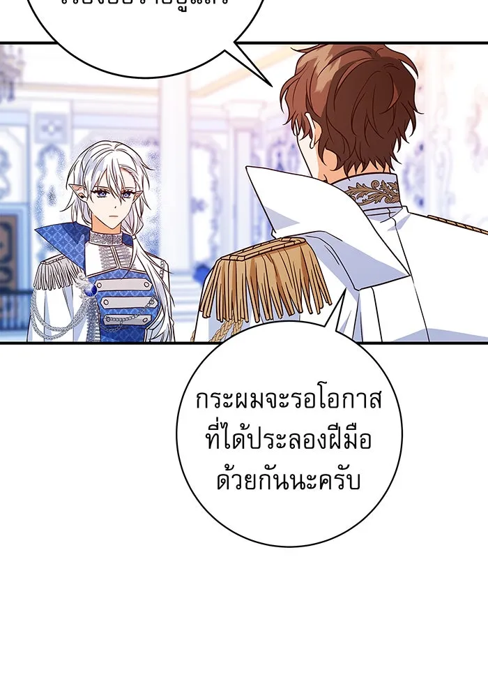 นางร้ายที่ไหนจะมีคุณธรรม ตอนที่ 19 รูปที่ 65