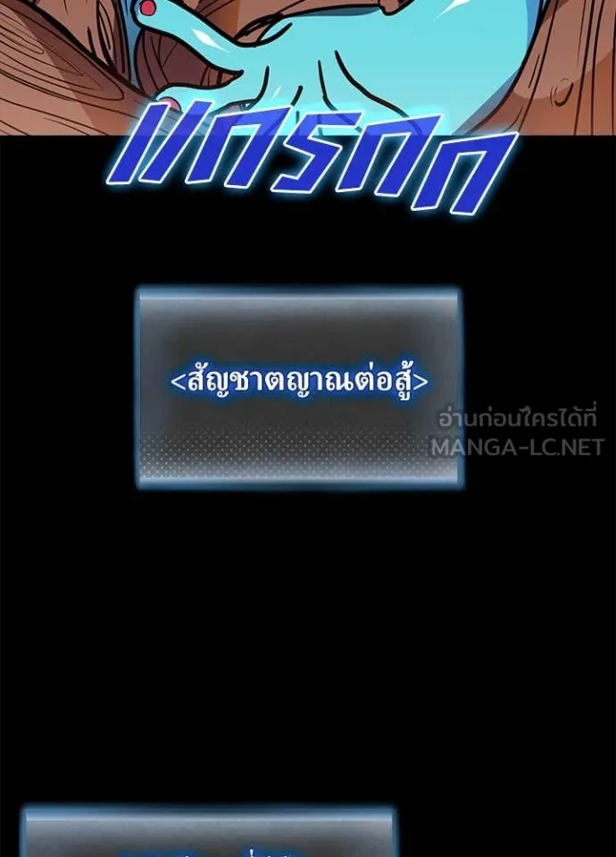 เป้าหมายครั้งที่ 2 ตอนที่ 73 รูปที่ 63