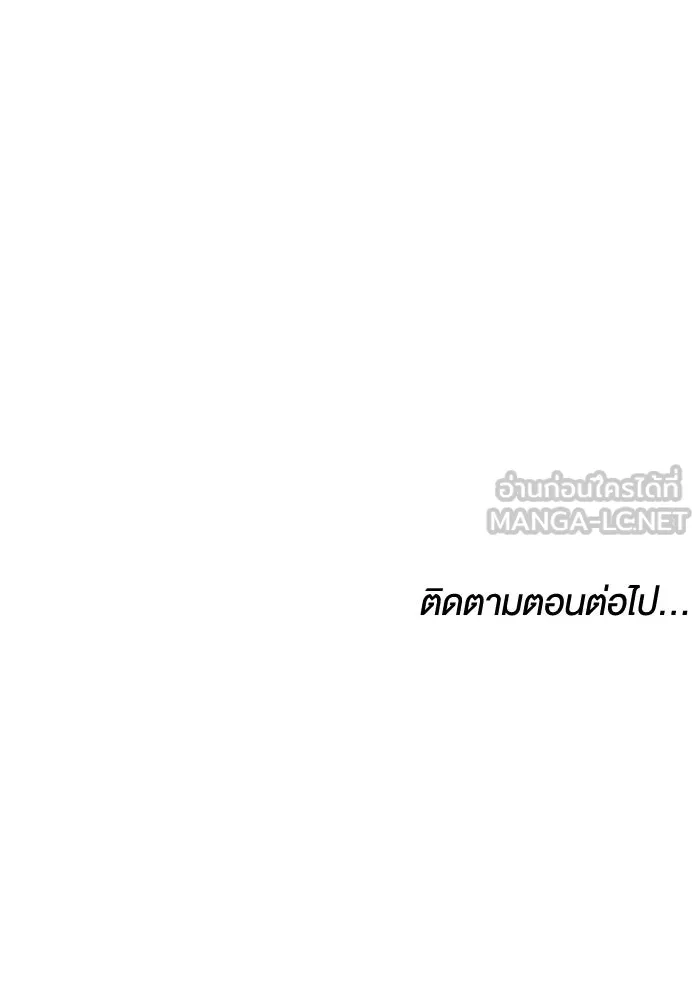 ละลายรักให้ล้นใจ ตอนที่ 5 รูปที่ 117