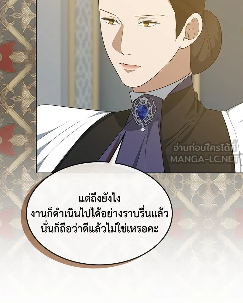 ขอบคุณที่หักหลัง ตอนที่ 46 รูปที่ 105