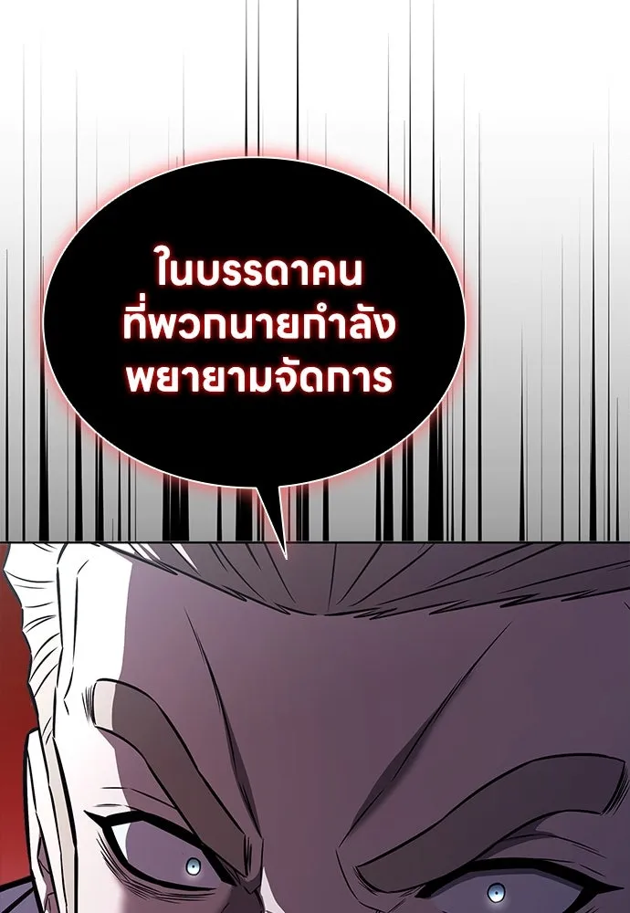 อัยการสายโหด ตอนที่ 42 รูปที่ 94