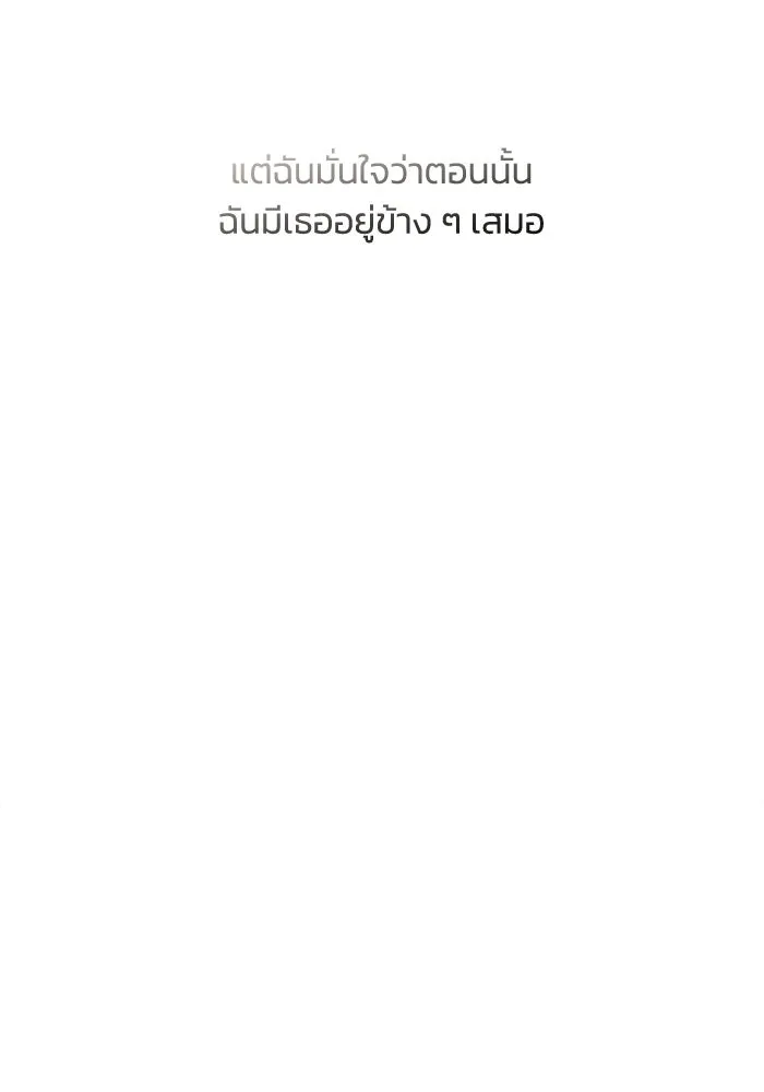 เพื่อนกันมันส์เกิน ตอนที่ 71 รูปที่ 56