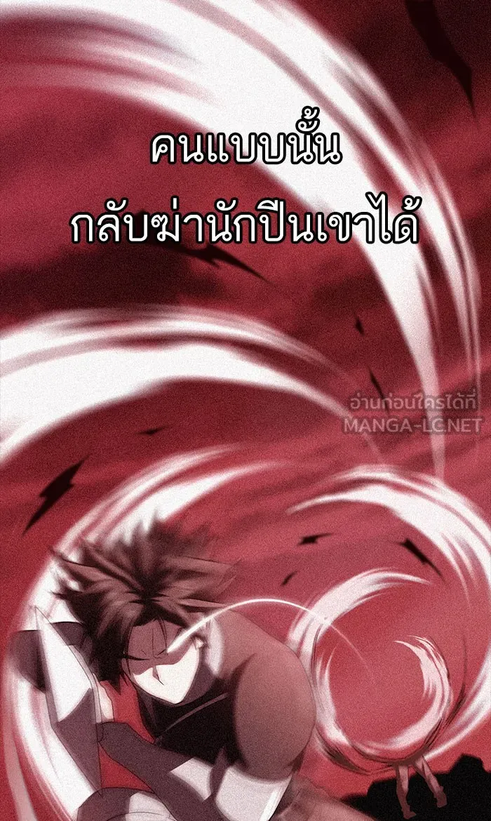 ผู้เล่นขั้นเทพแห่งหอคอยฝึกสอน ตอนที่ 99 รูปที่ 39
