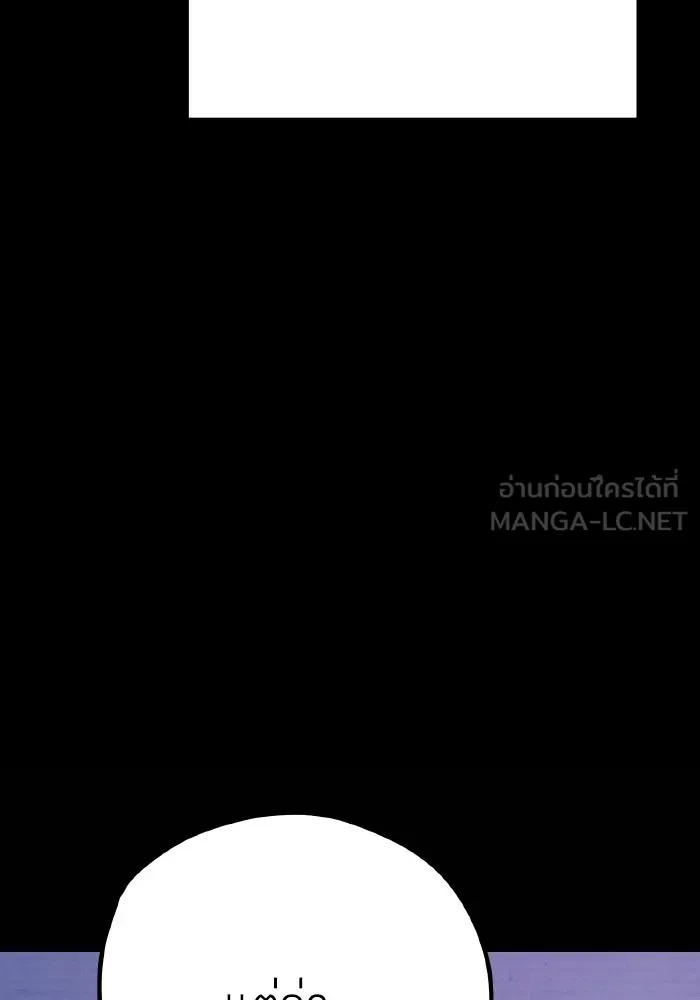 รักนี้ไม่มีรีไซเคิล ตอนที่ 44 รูปที่ 87