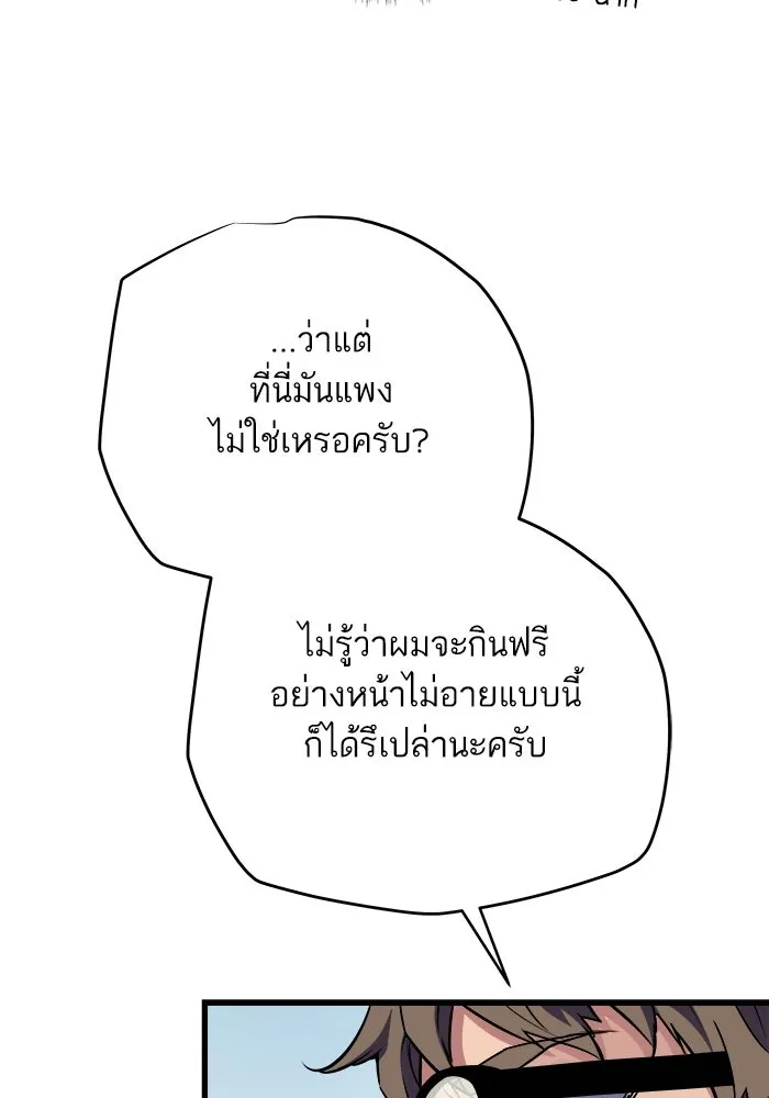 เริ่มเกมพร้อม 13 คุณสมบัติลับ ตอนที่ 9 รูปที่ 17
