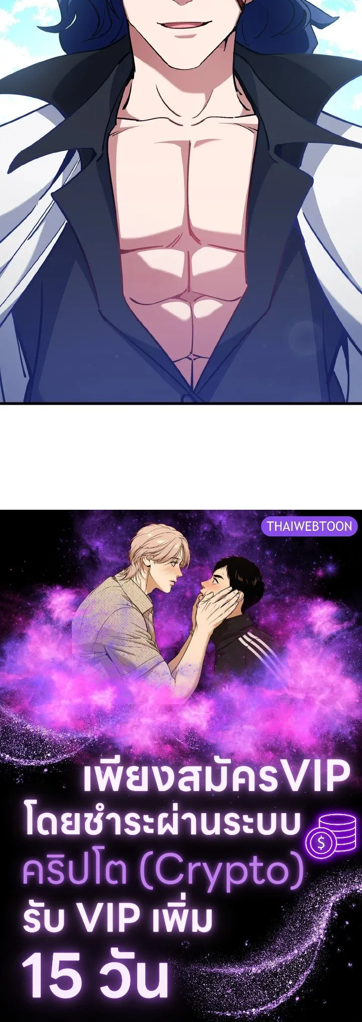 Max Level Player ตอนที่ ตอนที่ 99 รูปที่ 136