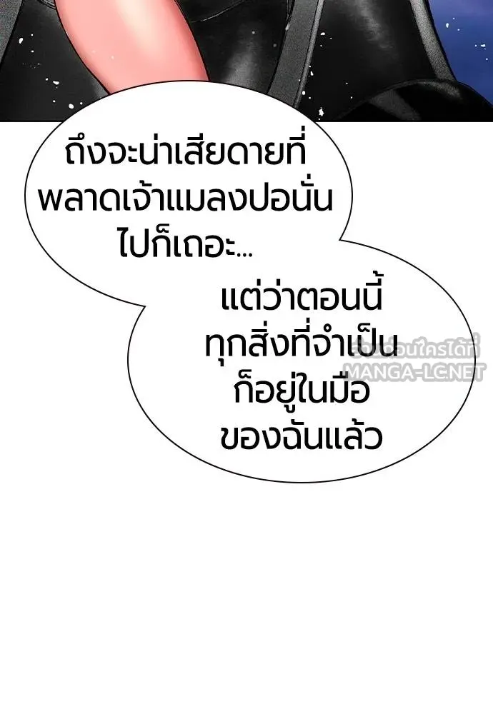 Jungle Juice ตอนที่ 145 รูปที่ 115