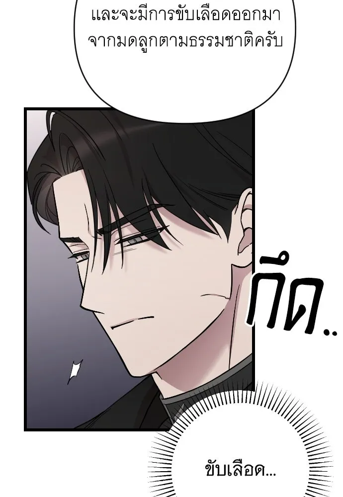 จำเลยหัวใจ ตอนที่ 10 รูปที่ 64