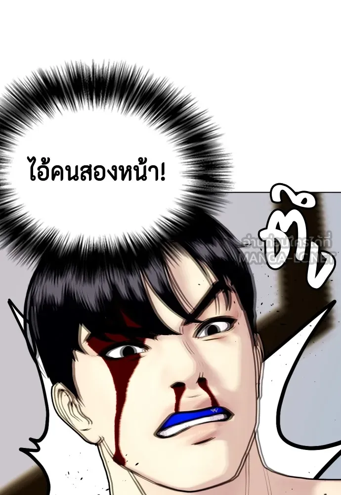 หมาหัวเน่าเก๋าเกินไป ตอนที่ 82 รูปที่ 186