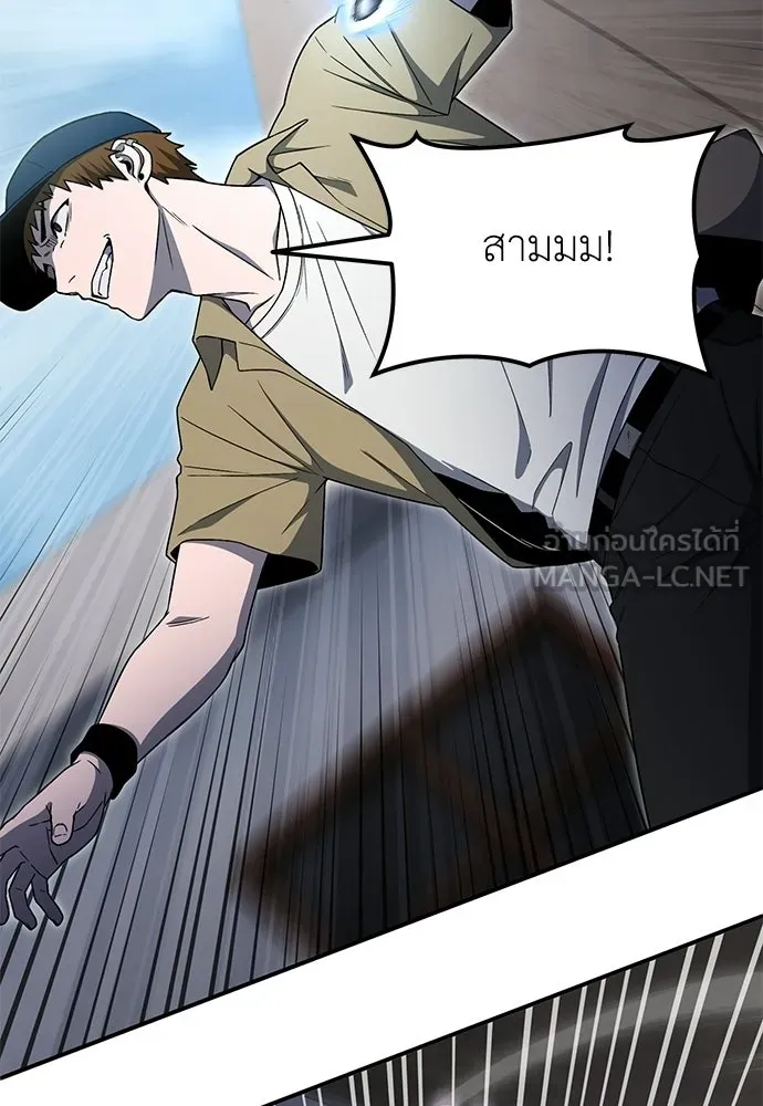 ผู้เชี่ยวชาญวันสิ้นโลก ตอนที่ 12 รูปที่ 63