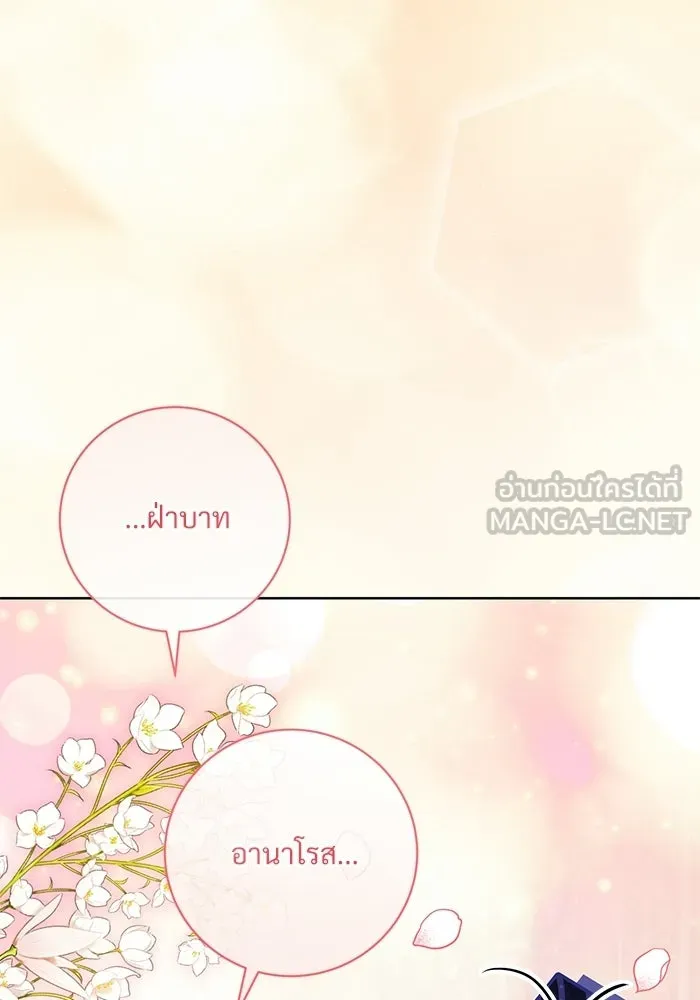 แด่ชู้รักของสามี ตอนที่ 97 รูปที่ 96