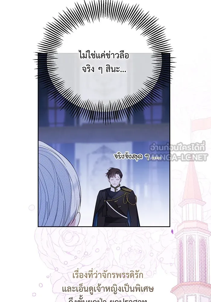 หนูน้อยทรราช ตอนที่ 9 รูปที่ 51
