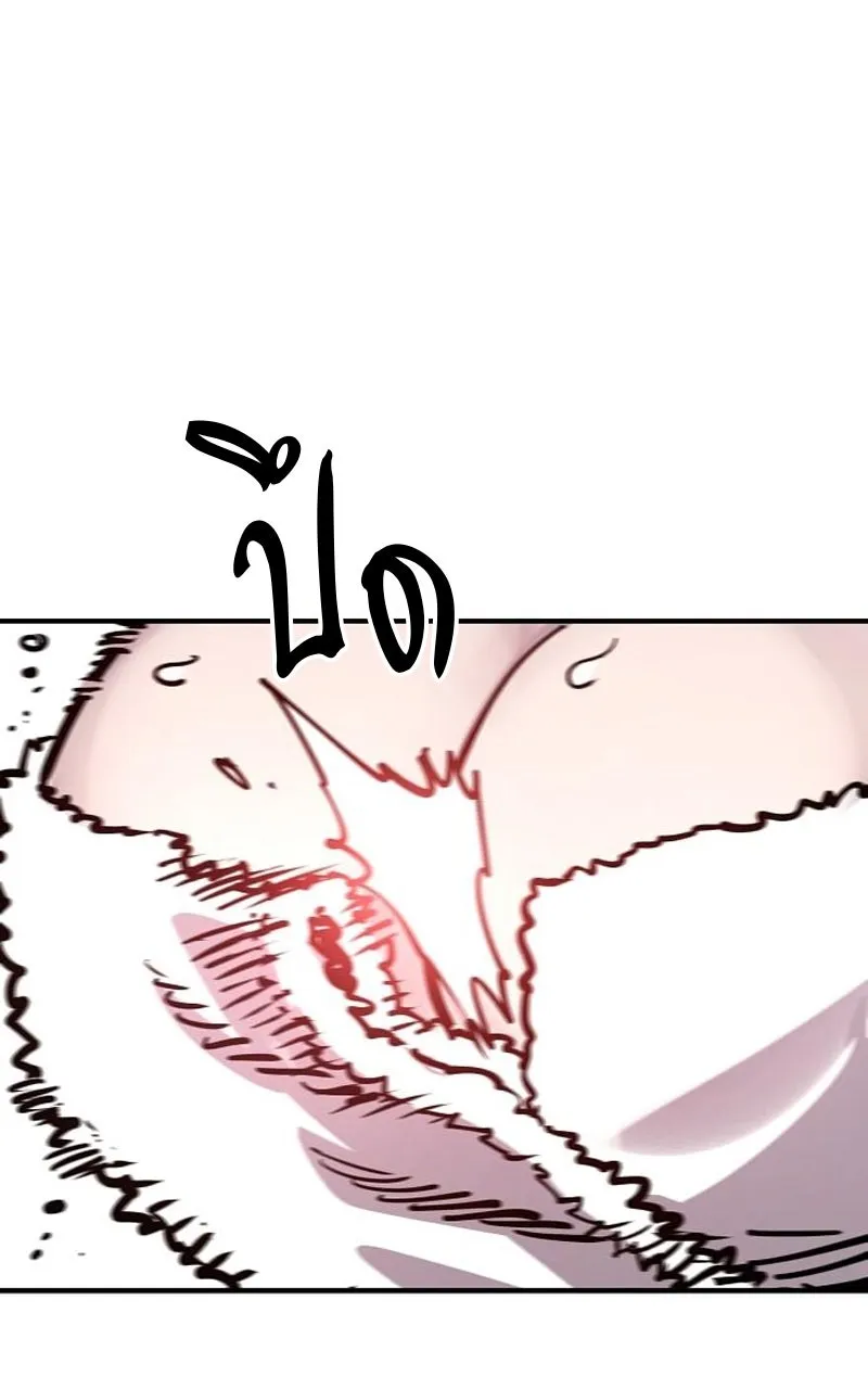 Player ตอนที่ 192 รูปที่ 62