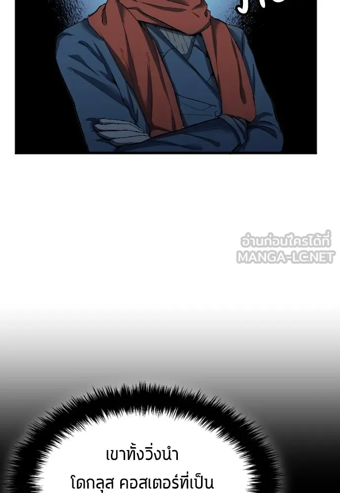 นักเตะแข้งสวรรค์ ตอนที่ 18 รูปที่ 36