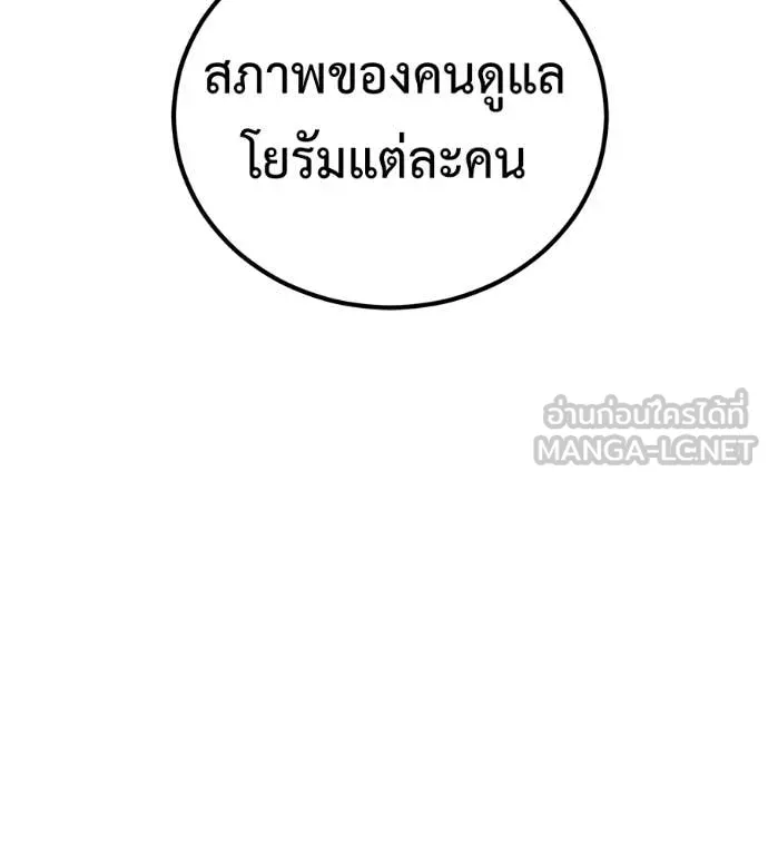 เรียกฉันว่าพระเจ้า ตอนที่ 62 รูปที่ 35