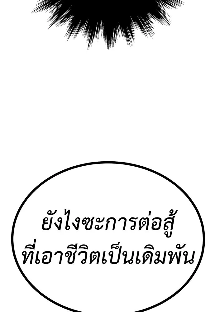 ผู้คุมหมายเลข 0 ตอนที่ 27 รูปที่ 136