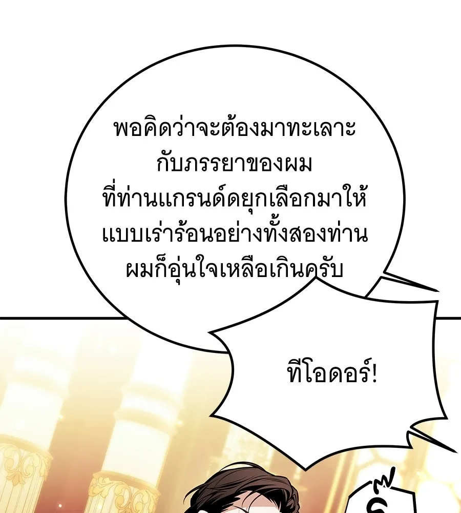 เปลี่ยนบทร้ายให้เป็นบทรัก ตอนที่ 52 รูปที่ 125