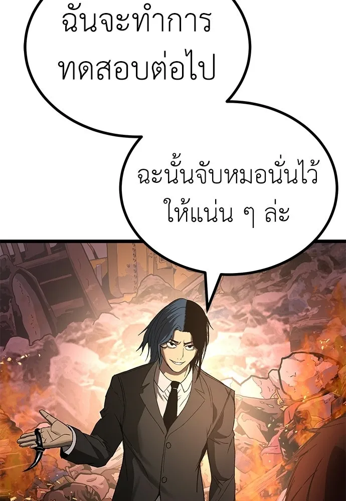 ผู้คุมหมายเลข 0 ตอนที่ 26 รูปที่ 20