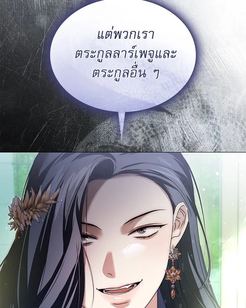 กำราบรักร้ายนายจอมพยศ ตอนที่ 19 รูปที่ 43