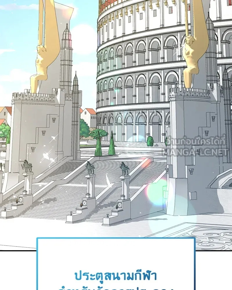 ภารกิจไล่ตามลุค บีเชล ตอนที่ 72 รูปที่ 129