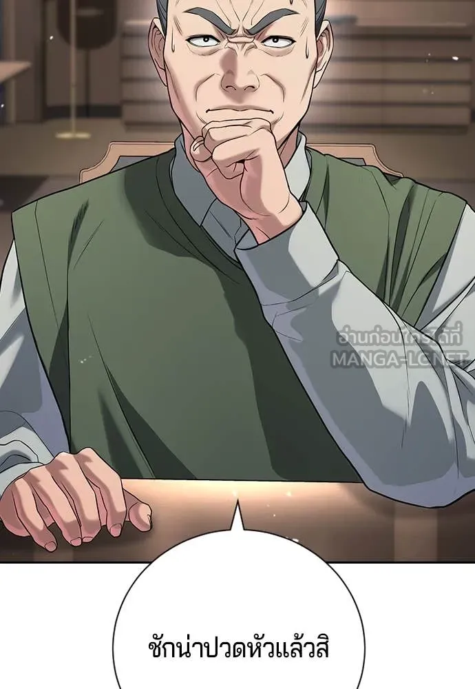 คูเซรา ตอนที่ 34 รูปที่ 76