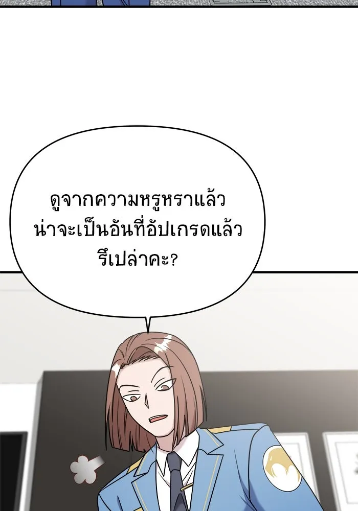 วายร้ายก็อยากมีรัก ตอนที่ 10 รูปที่ 64